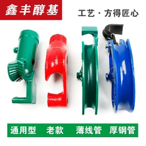 Iron pipe air conditioning bending artifact Wire bending artifact Water-cooled hard pipe bending tool Steel pipe multi-function