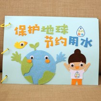 Kindergarten environmental protection water saving water children making plotbook story books unwoven handmade diy material bag