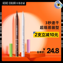 Kaki color color eyeliner pen Waterproof non-smudging Long-lasting brown Ultra-fine refill Novice Beginner White