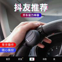 Steering wheel booster universal booster ball car auxiliary multifunctional driving artifact one-handed steering driving creativity