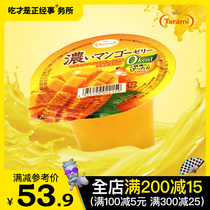 (Fragrant fruit juice) Japanese tarami jelly Zero card 0 card 0 fat low card cold day meal full belly snacks