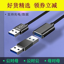 Double USB port data cable two ends public-to-male adapter double male conversion line male and female line two-head female set-top box radiator hard disk box laptop mobile phone charging extension cable U disk