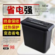 Paper shredder CS518S Home Office file crushing electric shredder strip mini silent shredder