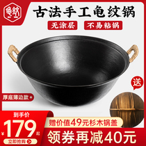 Tortoise cast iron pot household round bottom old wok non-stick double ear frying pan large iron pot gas stove for pig iron