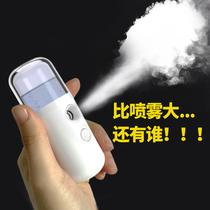 USB Humidifier Recharge Small Facial Spray Large Spray Cosmetic Water Replenishing Instrument Girls Day Gift Dormitory Students