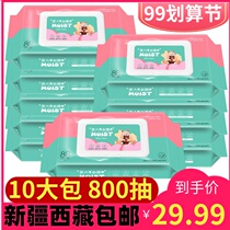 Baby wipes newborn hands special tasteless baby butts young children family package Xinjiang Tibet