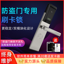 Security door hotel card lock smart lock induction door lock bin guan suo magnetic card lock electronic IC card lock tie men suo