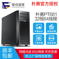 图形工作站主机 锐龙3990X 三维渲染影视后期AI深度学习GPU服务器