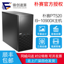 图形工作站主机I9-10980XE视频后期渲染画图平面设计塔式组装电脑