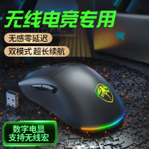 Dedicated wireless mouse for e-sports games Dual mode wired rechargeable computer Professional desktop notebook rgb competitive sound unlimited side keys Custom macro programming cf eat chicken lol High battery life