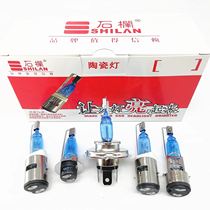 Motorcycle electric car 12V35W stone bar Ceramic xenon bulb modified bulb single double claw three claw front headlight bubble