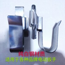 Electric wrench adhesive hook rack wrench safety rope frame worker special multifunctional adhesive hook pure white steel material