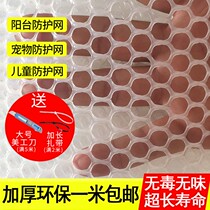 Sealed window mesh grid anti-fall mesh plastic mesh Balcony Protective Netting anti-theft Net backing plate Anti-cat self-mounted rubber mesh fence 