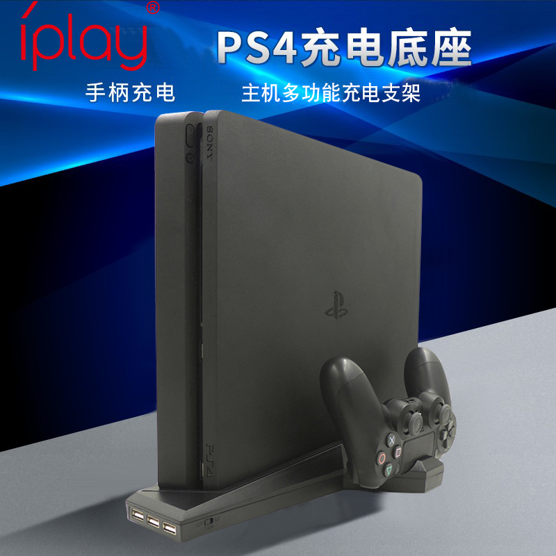 iplay PS4๦֧ܳ PS4 Slimɢ֧ ɢȵ֧ ɻ˫֧ܴUSB