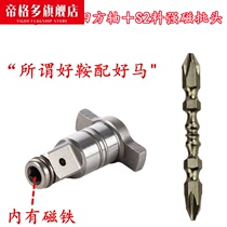 Daxi electric wrench dual-purpose square shaft dual-purpose multifunctional batch head converter sleeve head accessories