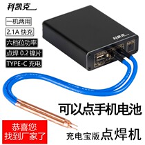 Mobile power bank small handheld 18650 lithium battery energy storage spot welding machine