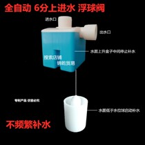 Infrequent water supply valve switch stainless steel plastic valve 4 points automatic water level control valve adjustable floating ball valve