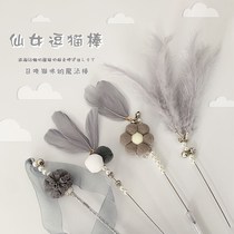 Cat toys self-Hi relief cat kitten ball cat cat ball cat artifact cat cat tease stick resistant kitten feather Bell toy