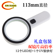 10x large double-layer optical glass mirror LED light UV banknote inspection reading reading magnifying glass Antique appreciation jewelry