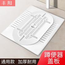 Toilet squat toilet cover Toilet household squat toilet pedal urinal deodorant deodorant squat pit cover Universal