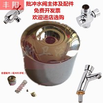Toilet delay engineering accessories dn15 urine bucket flush valve press button type bathroom 4 flush valve urinal