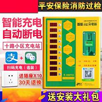 Battery car swipe card charging station electric vehicle smart community electric vehicle Community Smart usb power supply community property