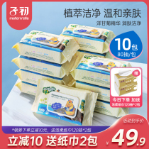 Early baby wet tissue paper large packaging newborn baby hand mouth special wet tissue soft wipes with cover 80 10 packs
