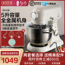 Cool Chi FM301 chef machine household small multi-function dough mixer kneading dough mixing automatic noodle meat grinder