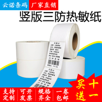 Vertical version 3 anti-heatproof label paper 30 35 35 40 45 50 50 70 70 80 90 90 conformity proof barcode adhesive sticker