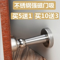 Stainless steel invisible extended door suction perforated strong magnetic wall suction door door top toilet door collision prevention