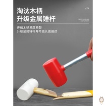 Selected rubber hammer rubber hammer leather hammer leather hammer decoration tool floor marble tile mounting hammer