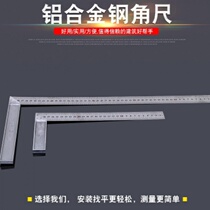 Thickened 90 degree angle ruler stainless steel ruler woodworking decoration wide seat straight angle ruler L-shaped plate ruler