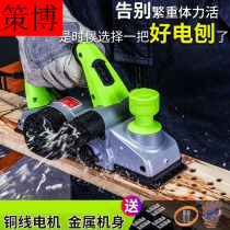 ~ Electric Planer electric satiety high-power wood planer handheld spore electric tool handmade Carpenter Planer flat planing