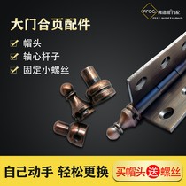 Copper door f hinge accessories cap nut screw lead copper door hinge bolt shaft bearing gate