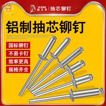 mm rivet rivet large cap aluminium pull rivet large cap aluminium pumping core rivet large cap pull compartment carriage 4mm5