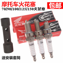 Zongshen spark plug motorcycle tricycle 110 125 150 175 200 250 spark plug accessories