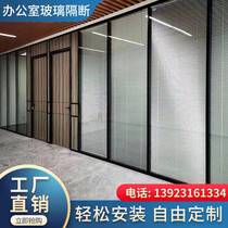 Office partition wall double glass ribbon Louver partition office high partition aluminum alloy hollow sound insulation partition wall