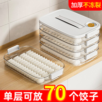 Dumpling Storage Box Refrigerator Food Grade Fresh-keeping Freezer Box Wonton Dumpling Quick Freezer Box Kitchen Egg Organizer Box
