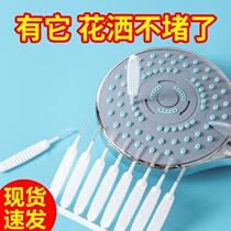 Shower cleaning artifact dredging needle mini multifunctional brush household cleaning set gap cleaning bathroom Lotus