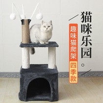 Cat climbing frame hemp rope cat supplies cat climbing frame cat snatch Post sisal cat climbing frame cat toy
