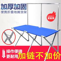 Stalls folding tables night market shelves folding stalls multi-functional portable mobile display thick bamboo mats
