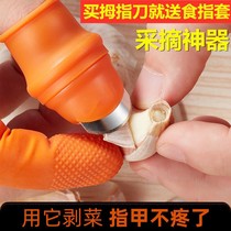 Special tool for removing Sichuan peppercorns with multifunction peeling garlic peeled and picked off thumb knife glove Garlic Nail Sleeve