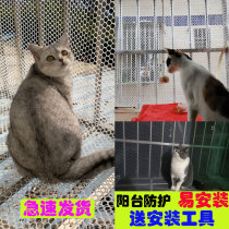 Window Net anti-escape net protective net balcony window to prevent cat fence net cat jumping window jumping plastic grid