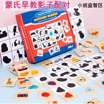 Find Shadow Pairing Jigsaw Puzzle Games Kindergarten Early Education Center Teaching Aids Suitable for Montets Early Education Puzzle Toy Teaching Aids