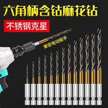 Hexagonal shank twist drill bit stainless steel drill high speed steel with cobalt twist drill electric wrench special drill 4341