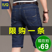 Denim shorts men's 5-point pants summer thin loose pants spring summer 7-point pants men's horse pants men's