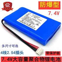 7 4v polymer lithium battery pack large capacity 8000mAh engineering treasure 4 wire plug lithium battery network pass battery cell