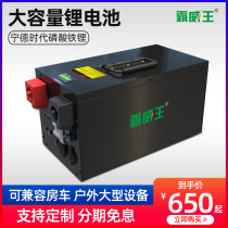 12V24v volt lithium battery large capacity RV Ningde era lithium iron phosphate large single car battery Outdoor