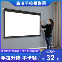 Jiangnan Mercer projection curtain manual curtain home 84 inch 100 inch 120 inch hand lift curtain wall hanging 4K projector curtain