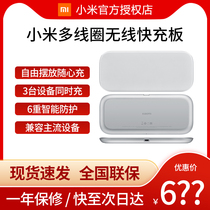  Official Xiaomi multi-coil wireless fast charging board can support multi-device wireless charger 11 pro universal